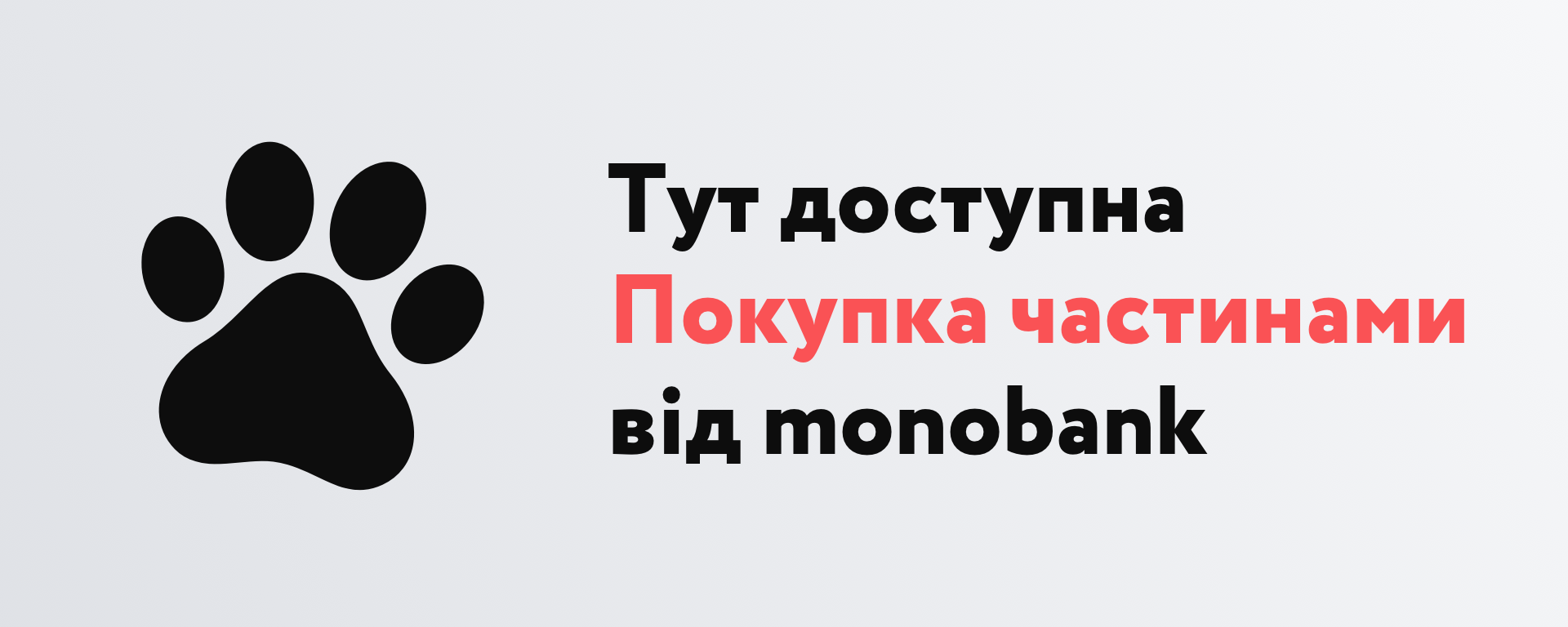 МОНО ПК